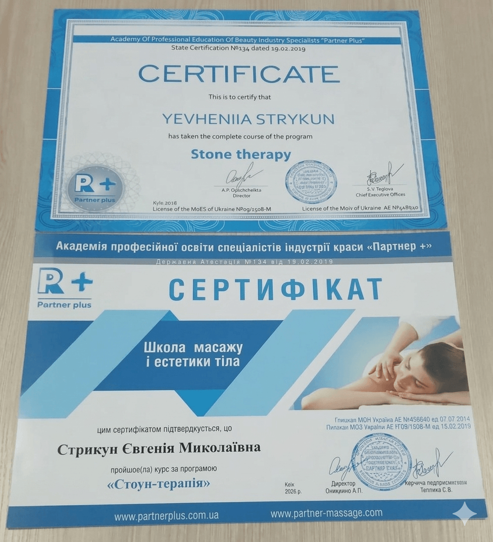 Сертифікат Євгенія Стрикун